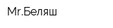MrБеляш