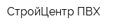 СтройЦентр ПВХ