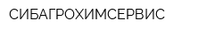 СИБАГРОХИМСЕРВИС
