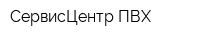 СервисЦентр ПВХ