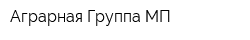 Аграрная Группа МП