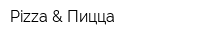 Pizza & Пицца