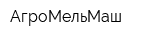 АгроМельМаш