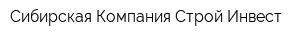 Сибирская Компания Строй-Инвест
