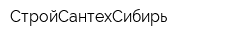 СтройСантехСибирь