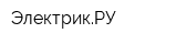 ЭлектрикРУ