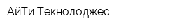 АйТи Текнолоджес