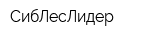 СибЛесЛидер