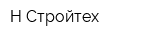 Н-Стройтех