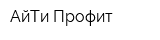 АйТи Профит