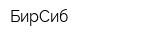 БирСиб