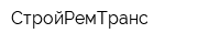 СтройРемТранс