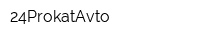 24ProkatAvto
