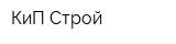 КиП-Строй