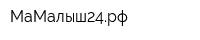 МаМалыш24рф
