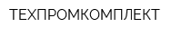 ТЕХПРОМКОМПЛЕКТ
