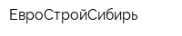 ЕвроСтройСибирь