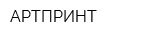 АРТПРИНТ