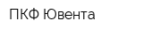 ПКФ Ювента