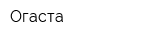 Огаста