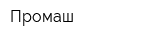 Промаш