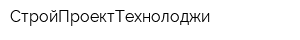 СтройПроектТехнолоджи
