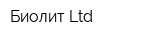 Биолит-Ltd