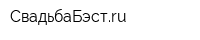 СвадьбаБэстru