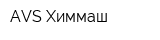 AVS Химмаш