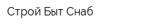 Строй Быт Снаб