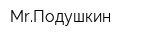 MrПодушкин