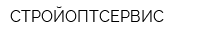 СТРОЙОПТСЕРВИС