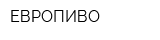 ЕВРОПИВО