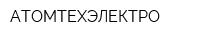 АТОМТЕХЭЛЕКТРО