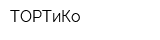 ТОРТиКо