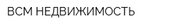 ВСМ-НЕДВИЖИМОСТЬ