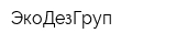 ЭкоДезГруп