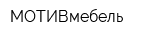 МОТИВмебель
