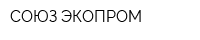 СОЮЗ ЭКОПРОМ