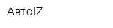 АвтоIZ