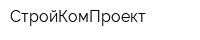 СтройКомПроект