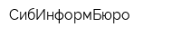 СибИнформБюро