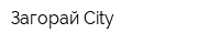 Загорай City