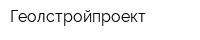 Геолстройпроект
