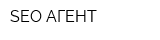 SEO-АГЕНТ