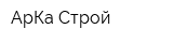 АрКа Строй