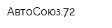 АвтоСоюз72