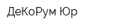 ДеКоРум-Юр