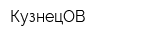 КузнецОВ