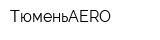 ТюменьAERO